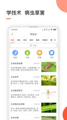 小农人app