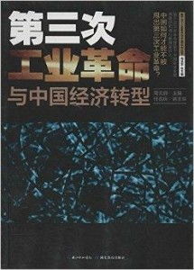 探索历史进程：第一、二、三次工业革命究竟分别发生在何时？ 2