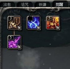 《新挑战》死神角色加点攻略 3