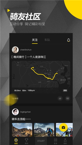 兔子骑行APP