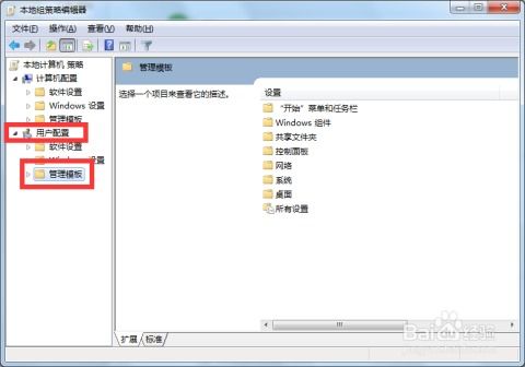 Windows7用户必看：如何轻松关闭程序兼容性助手？ 1