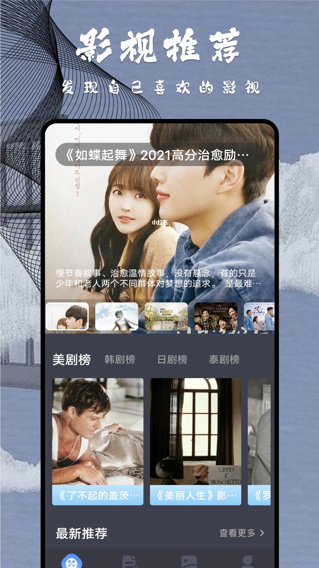 达达兔电影网app