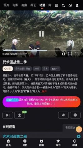 大向动漫app