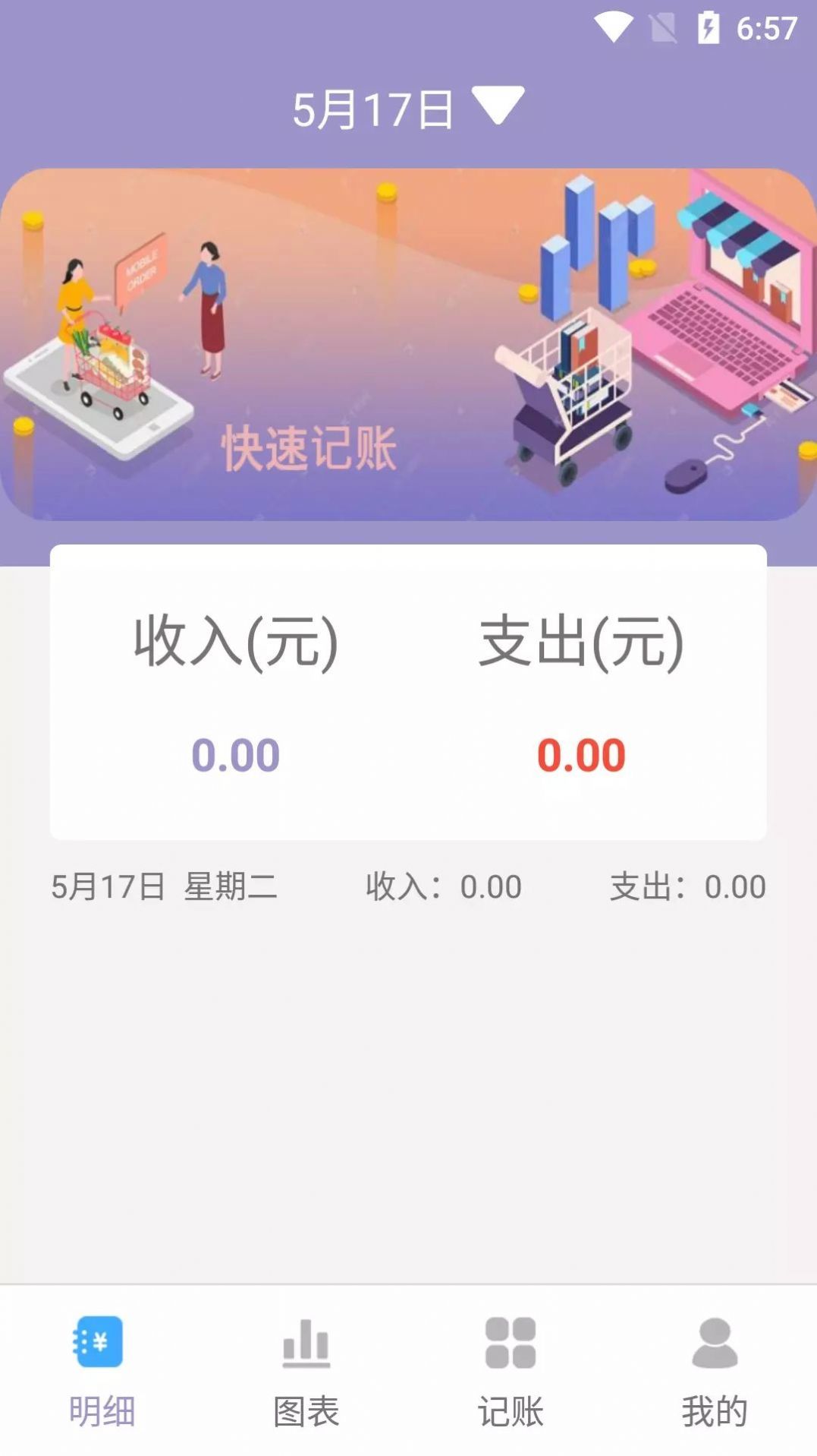 阿杨记账