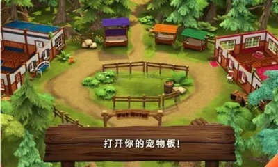 动物旅馆中文版 1