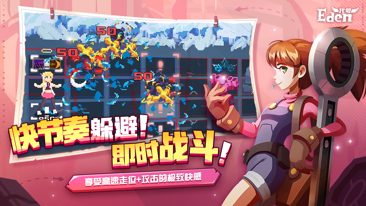 超音速闪击游戏