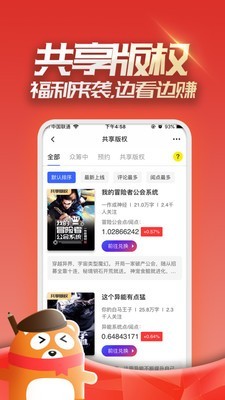 飞羽小说网app