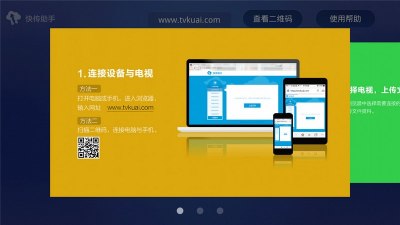 快传助手3.0.0