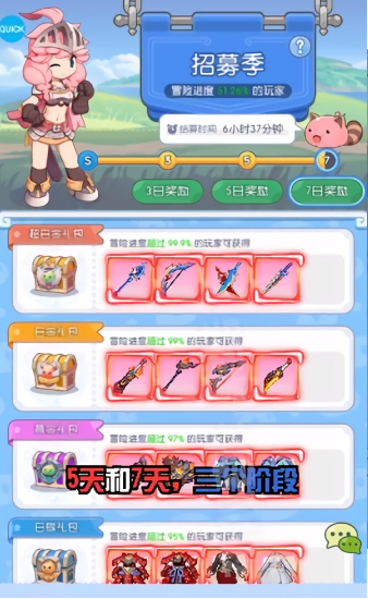 初心者：集结