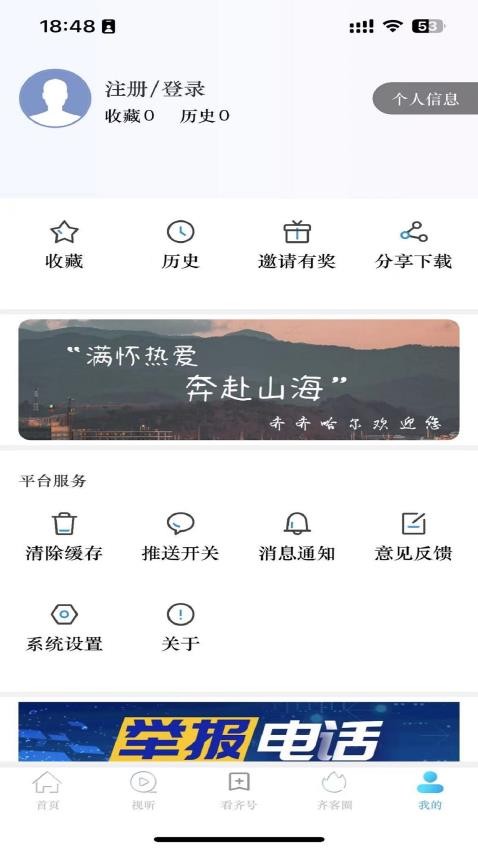 看齐通app