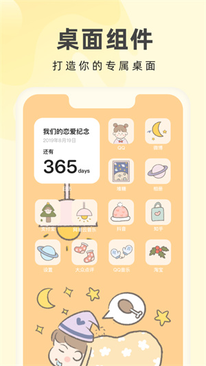 奶油桌面app