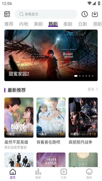 青草影评正版