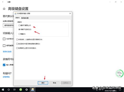 Win10系统语言栏失踪？快速找回攻略！ 4