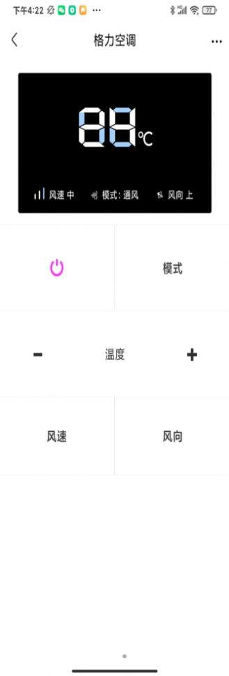 蓝牙万能遥控器手机版