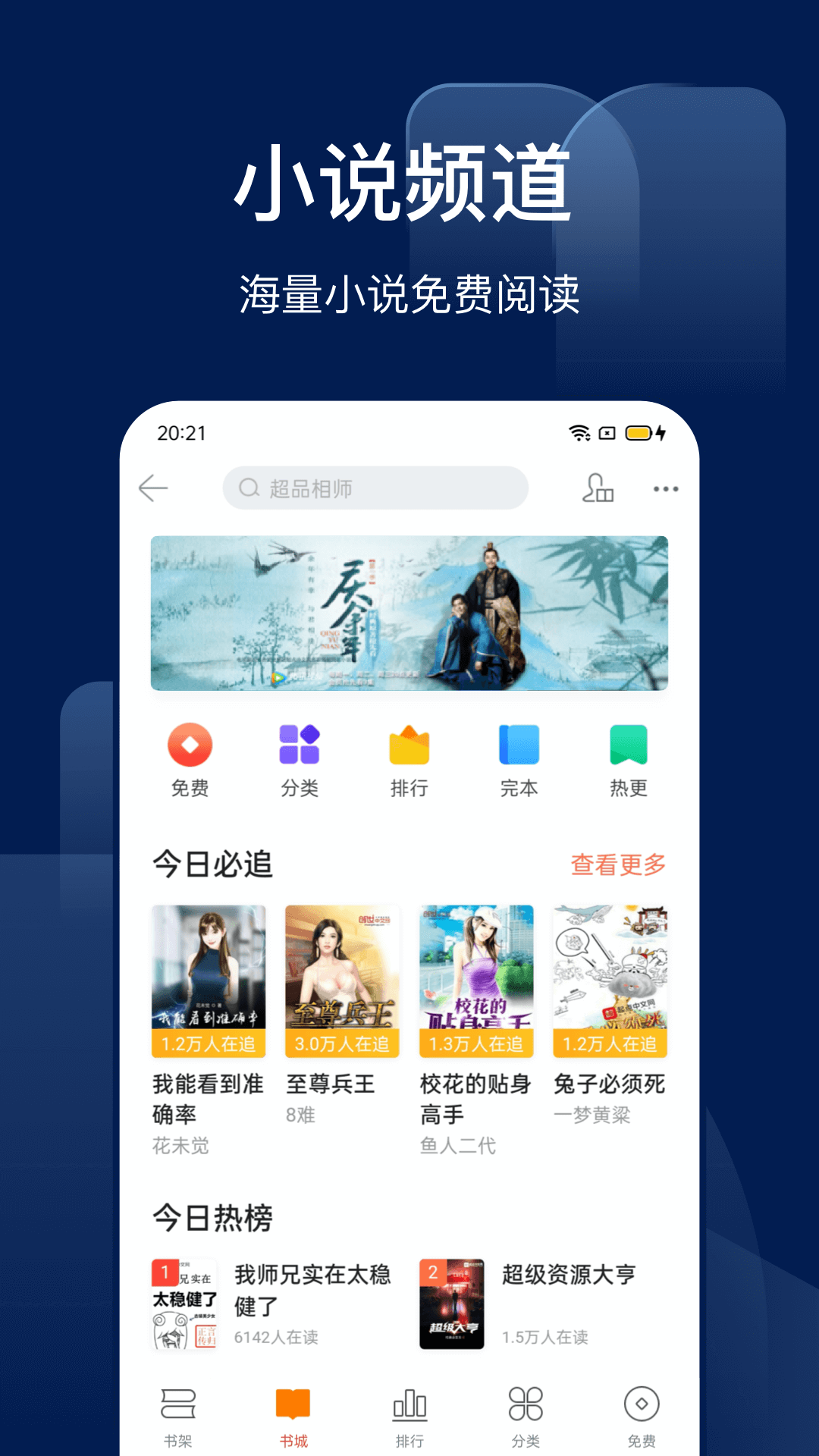 Bingo搜狗搜索app