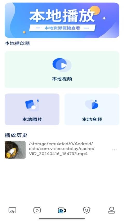 喵播影视大全app