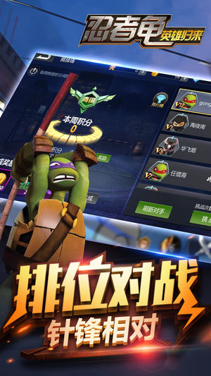 忍者神龟英雄归来游戏