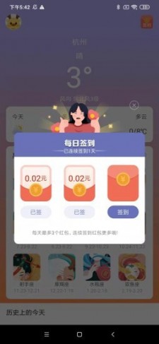 小鹿盒子app