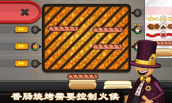 老爹的热狗店官方版