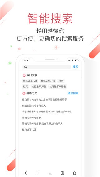 极鹰浏览器官方版