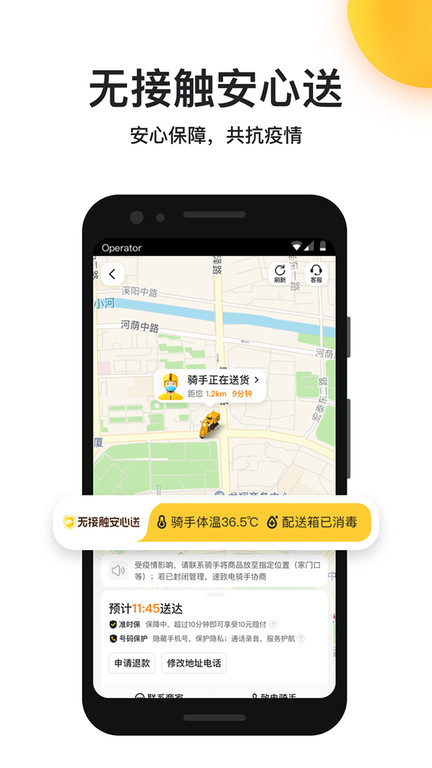 美团外卖2025