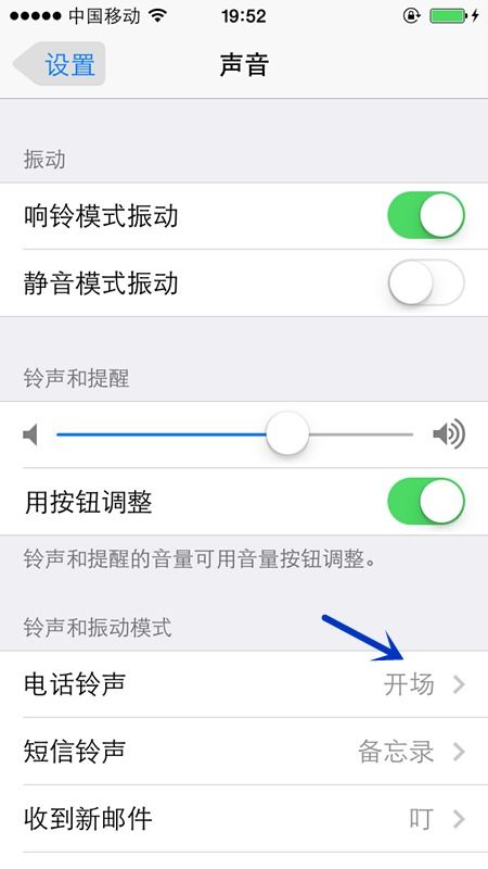 打造个性化铃声：iPhone 4铃音设置全攻略 1