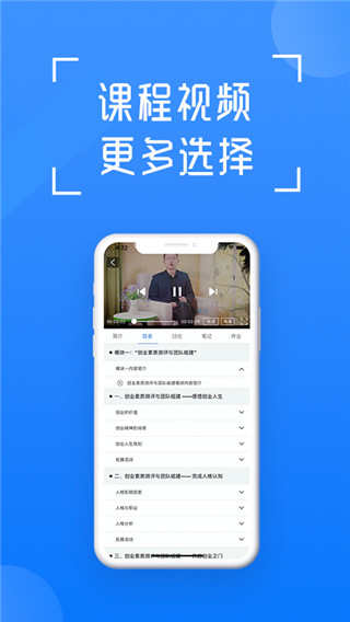 在浙学app