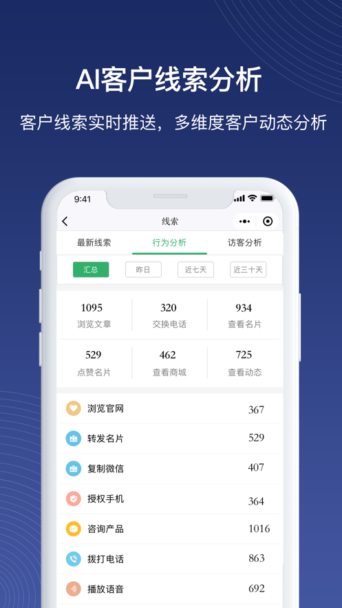 星河拓客app