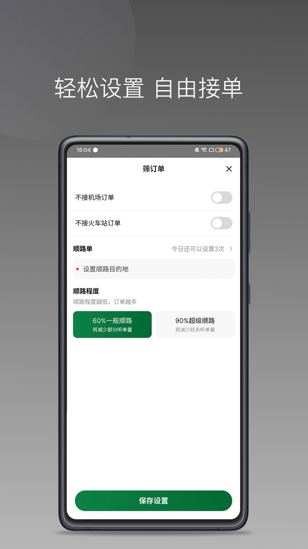 C20快车司机端app