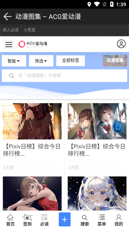 ACG爱动漫app