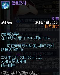 探索DNF：揭秘奈恩希格药剂方程式的绝妙玩法 2