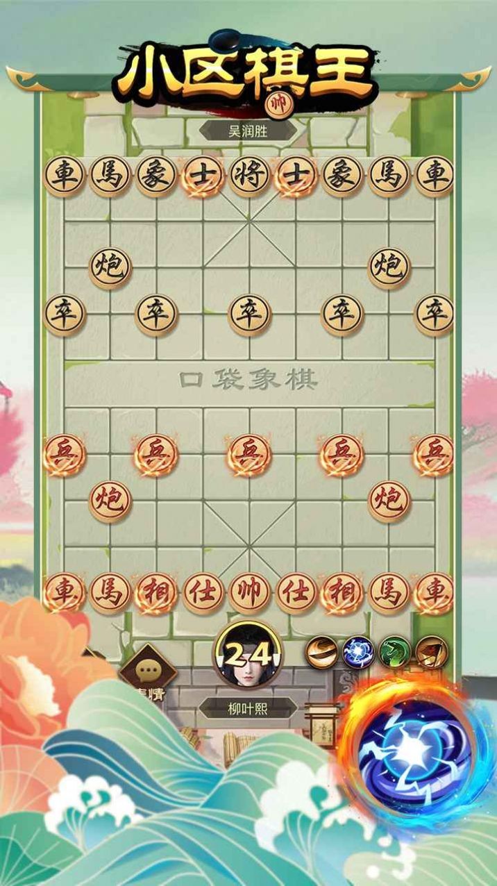 小区棋王