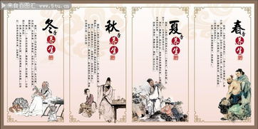 秋冬时节养生指南 2