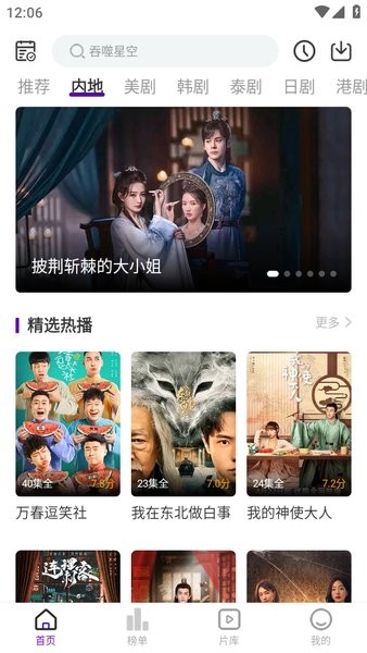 青草影评正版
