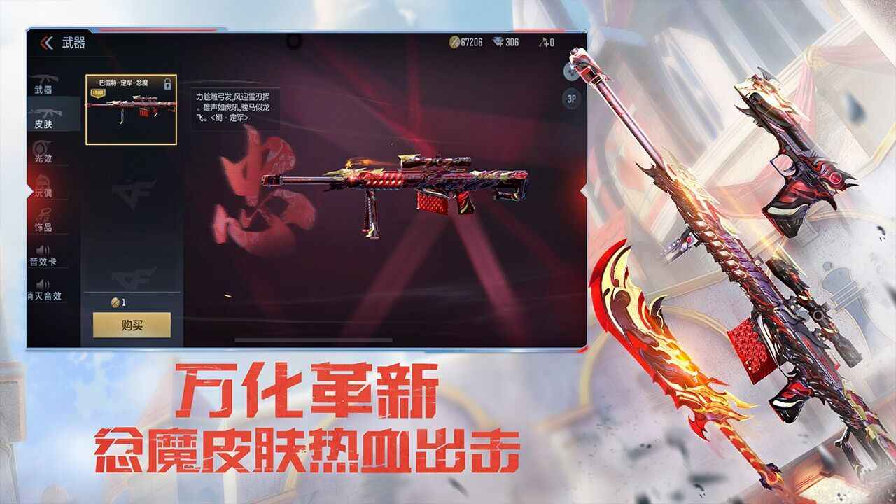 穿越火线
