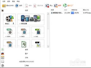 一键轻松：用格式工厂高效转换视频格式 1