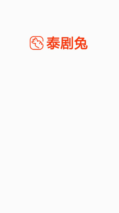 泰剧兔app最新版