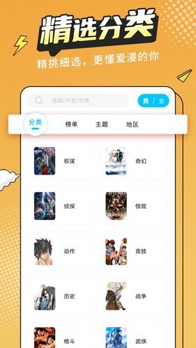 漫画新社app
