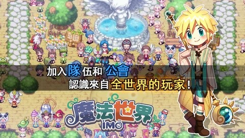 IMO魔法世界