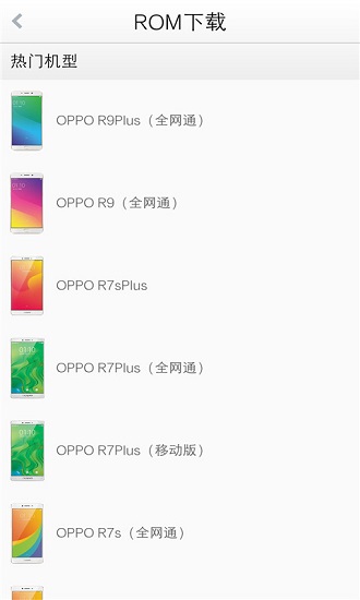 coloros升级