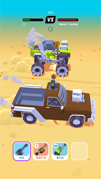 沙漠战车游戏
