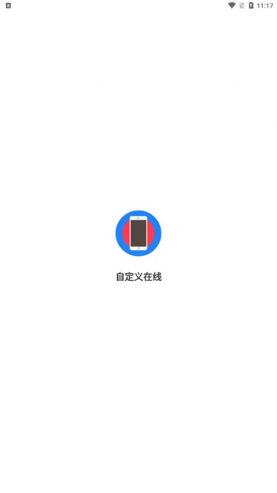 qq自定义在线修改器最新版