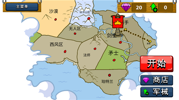 火柴人战争遗产巨人版无限钻石
