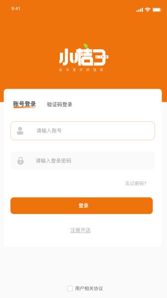 小桔子