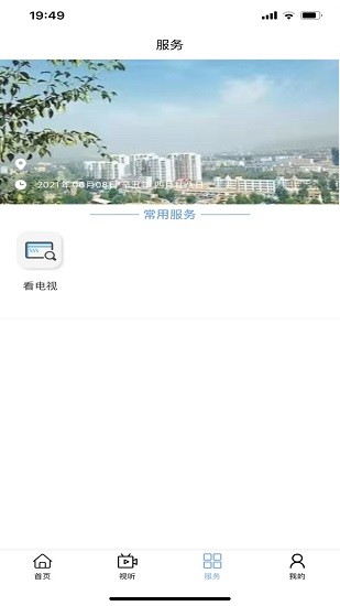 爱上河湟