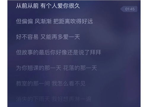 周杰伦经典之作：《夜的第七章》歌词深度解读 1