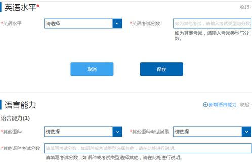 2021建设银行校园招聘如何网申报名（图文版详解）？ 1