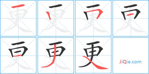 如何正确书写“洗”字的笔顺 1