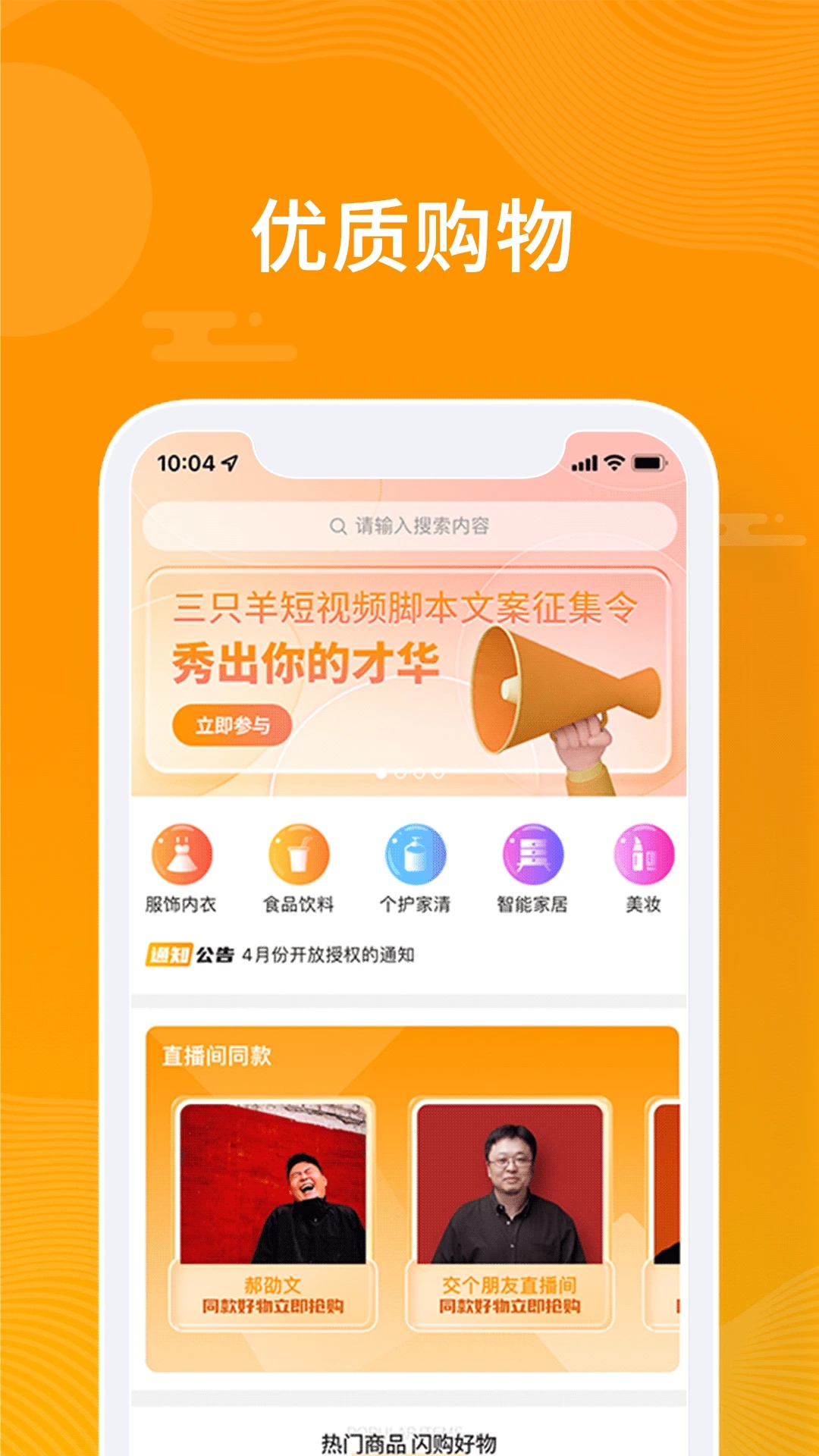 众小二APP