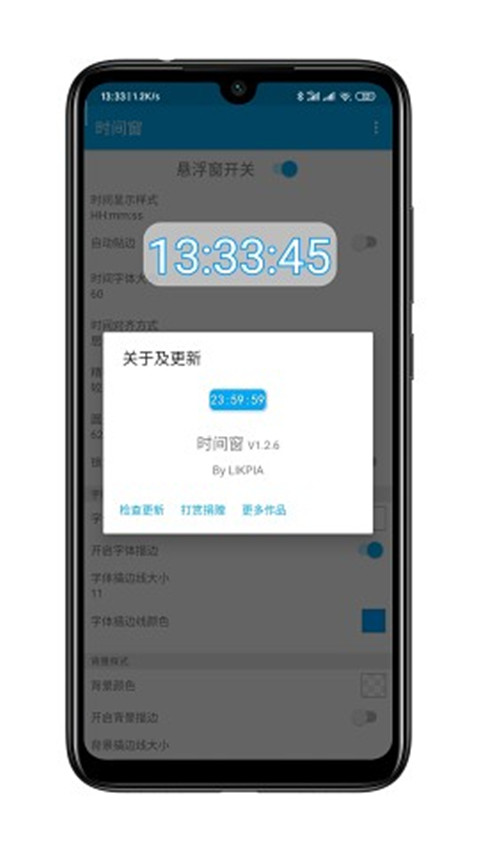 时间窗app